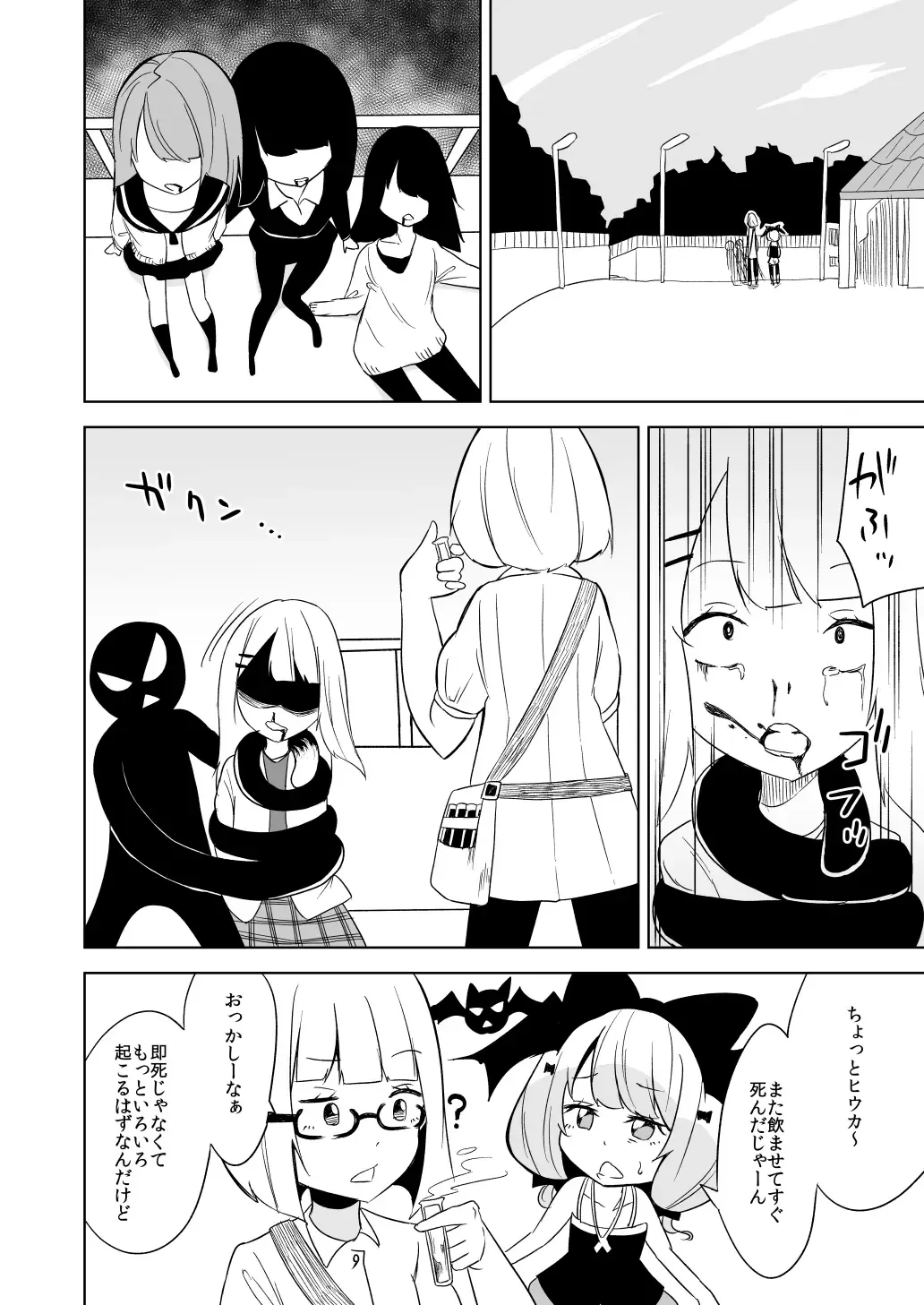 [Papo] Haiboku Hiroin Yumemi-chan2 Fhentai - Page 22