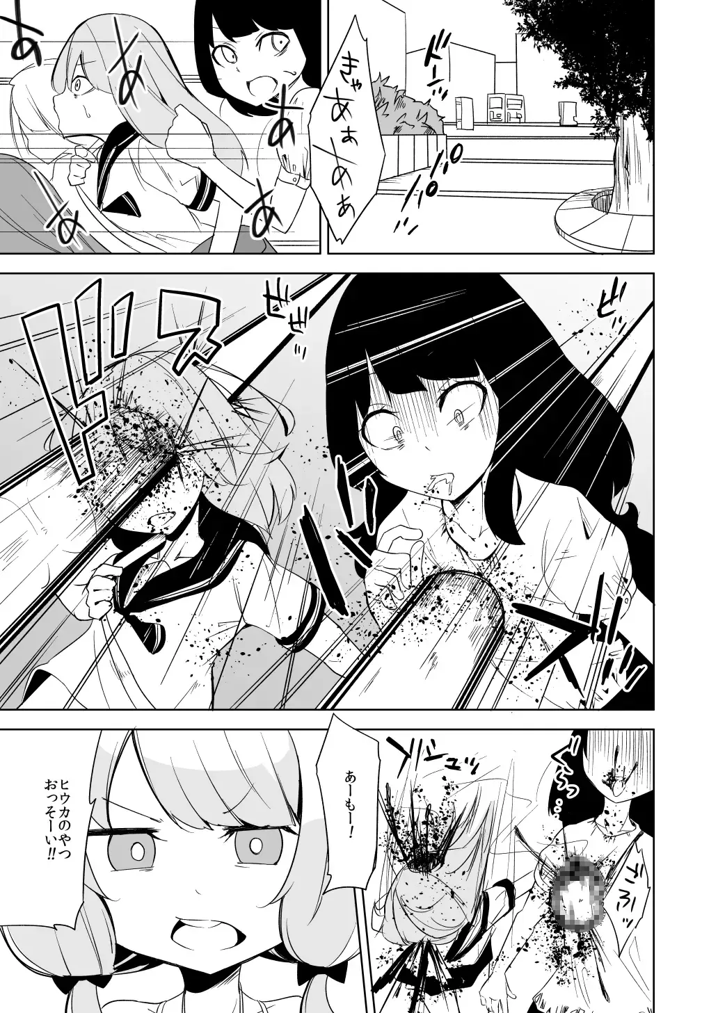 [Papo] Haiboku Hiroin Yumemi-chan2 Fhentai - Page 5