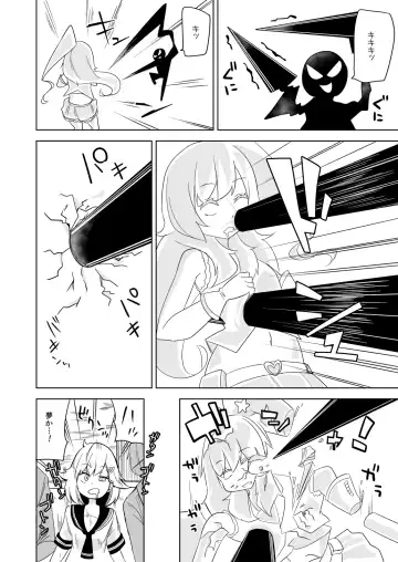 [Papo] Haiboku Hiroin Yumemi-chan2 Fhentai - Page 20