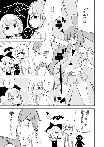 [Papo] Haiboku Hiroin Yumemi-chan2 Fhentai - Page 23