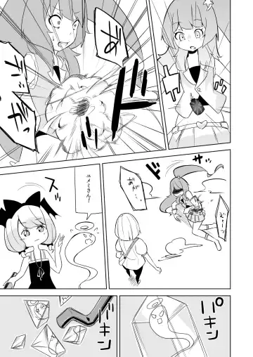 [Papo] Haiboku Hiroin Yumemi-chan2 Fhentai - Page 25