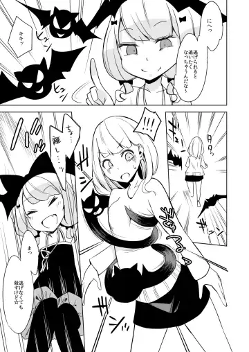 [Papo] Haiboku Hiroin Yumemi-chan2 Fhentai - Page 7