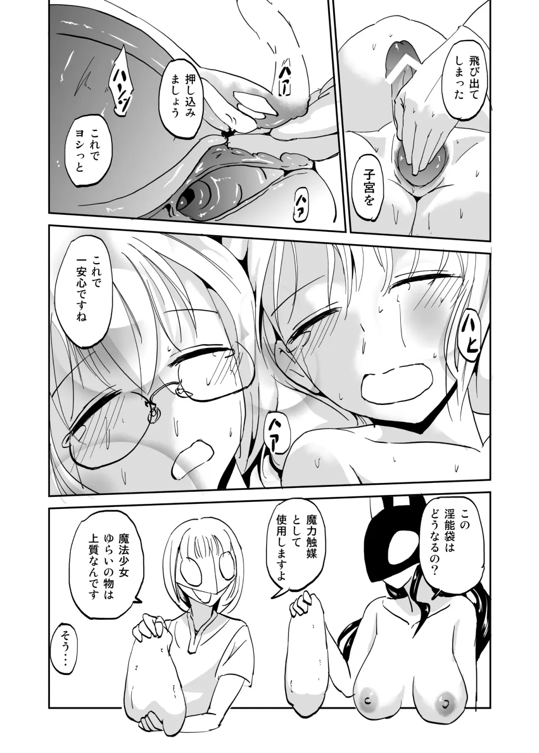 Majutsu Kessha no Onna Kanbu ga Innou ni Okasareta Mahou Shoujo-tachi o Bokki Clitoris de Sukuu Fhentai - Page 30