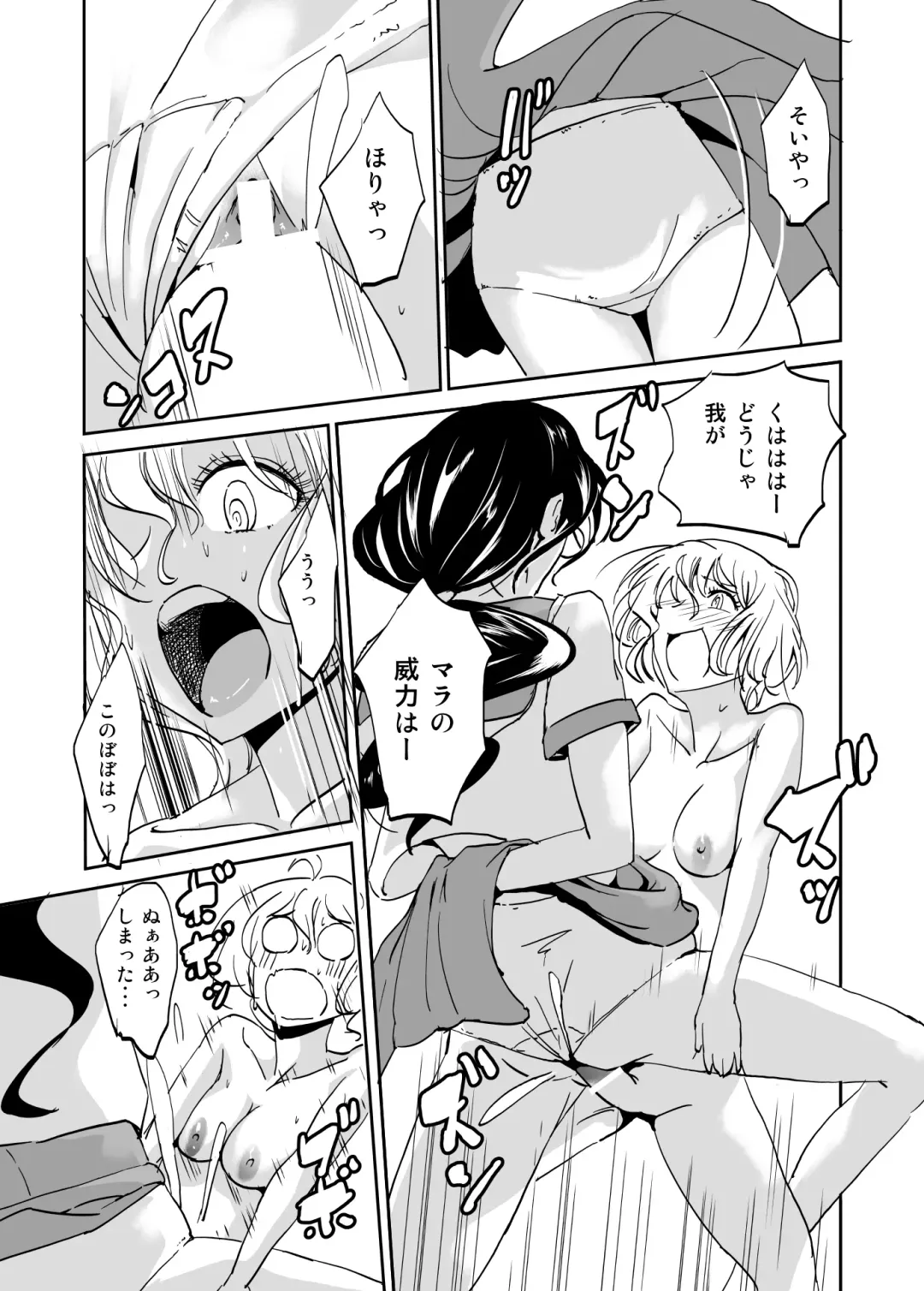 Majutsu Kessha no Onna Kanbu ga Innou ni Okasareta Mahou Shoujo-tachi o Bokki Clitoris de Sukuu Fhentai - Page 4