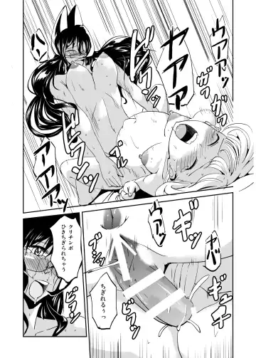 Majutsu Kessha no Onna Kanbu ga Innou ni Okasareta Mahou Shoujo-tachi o Bokki Clitoris de Sukuu Fhentai - Page 12