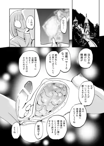 Majutsu Kessha no Onna Kanbu ga Innou ni Okasareta Mahou Shoujo-tachi o Bokki Clitoris de Sukuu Fhentai - Page 6