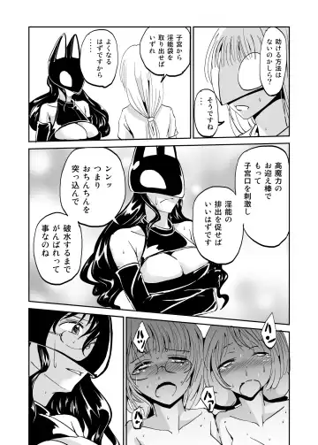 Majutsu Kessha no Onna Kanbu ga Innou ni Okasareta Mahou Shoujo-tachi o Bokki Clitoris de Sukuu Fhentai - Page 8