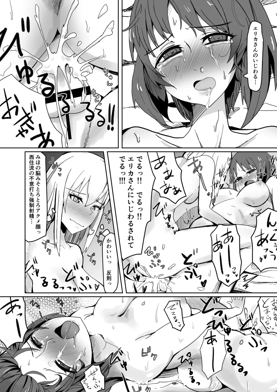 [Tsutsumori] Futari no Kasanari Fhentai - Page 16