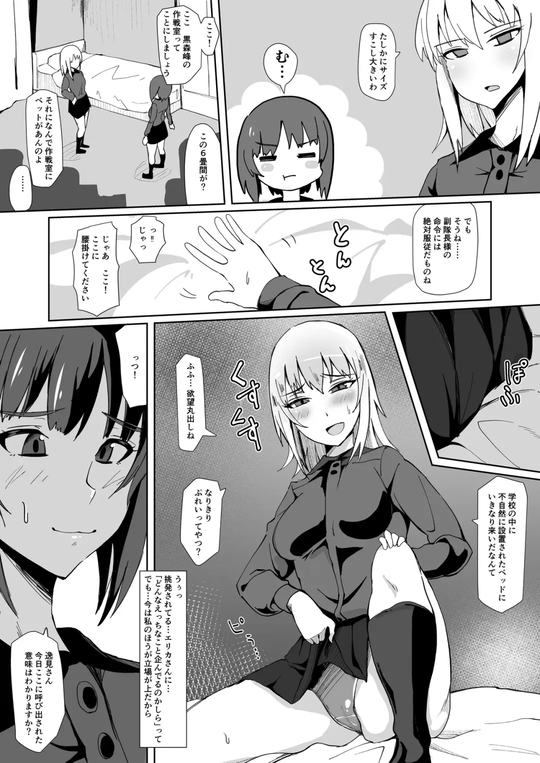 [Tsutsumori] Yoru ni Tokeau Fhentai - Page 19