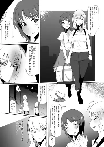 [Tsutsumori] Yoru ni Tokeau Fhentai - Page 3