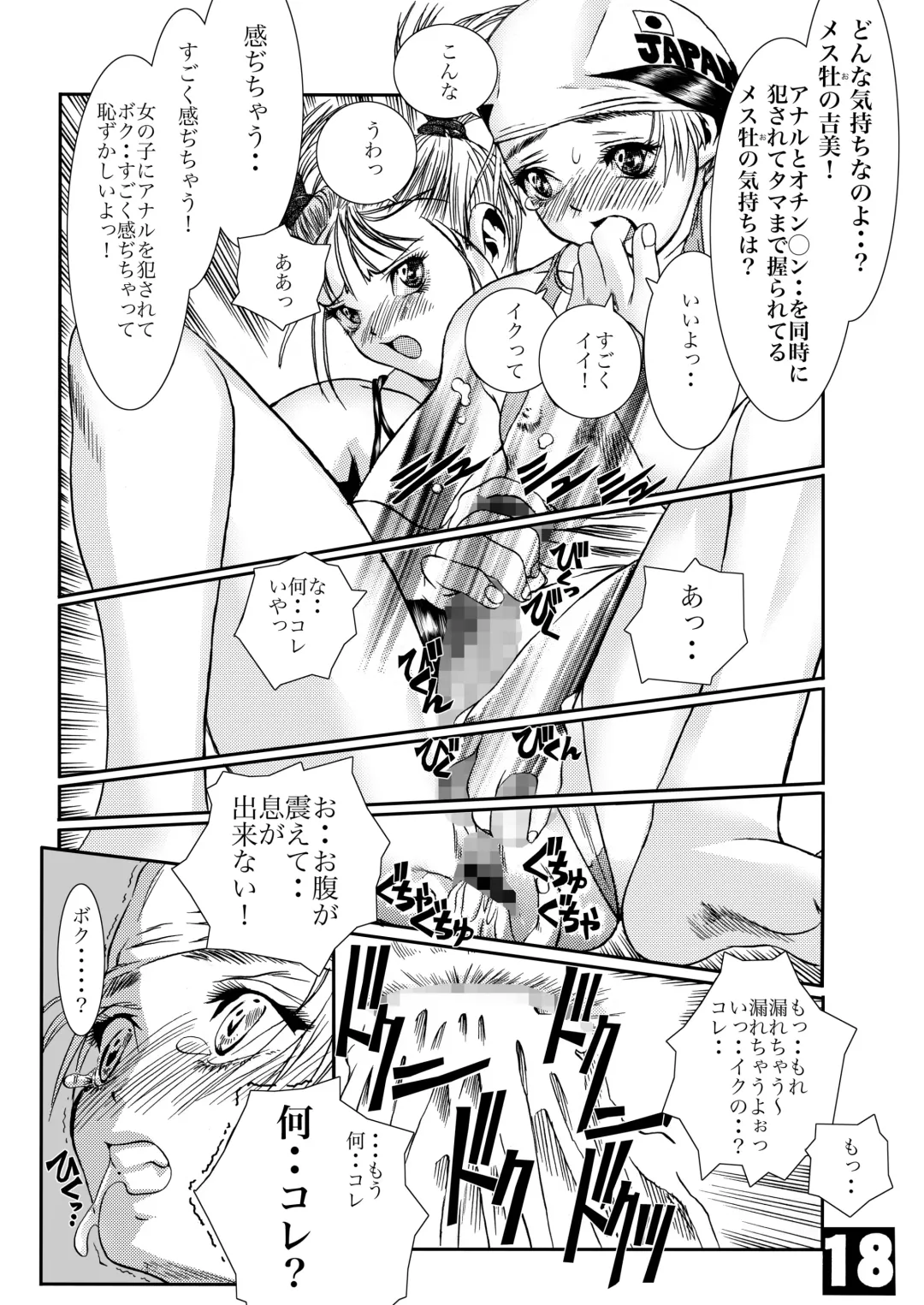 [Akai Masaaki - Masaaki] HEART&BODY.1 SWIM Fhentai - Page 17