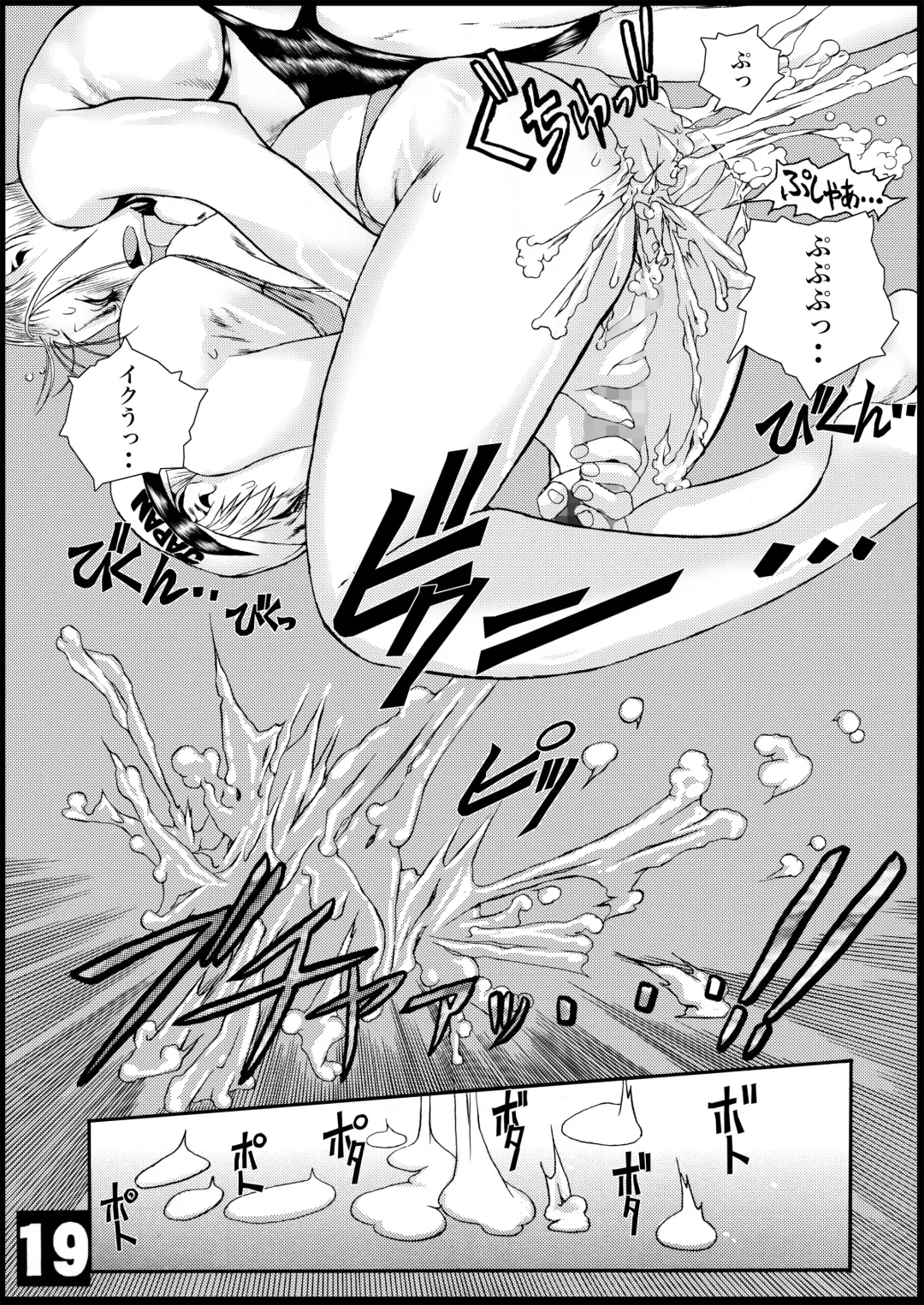 [Akai Masaaki - Masaaki] HEART&BODY.1 SWIM Fhentai - Page 18