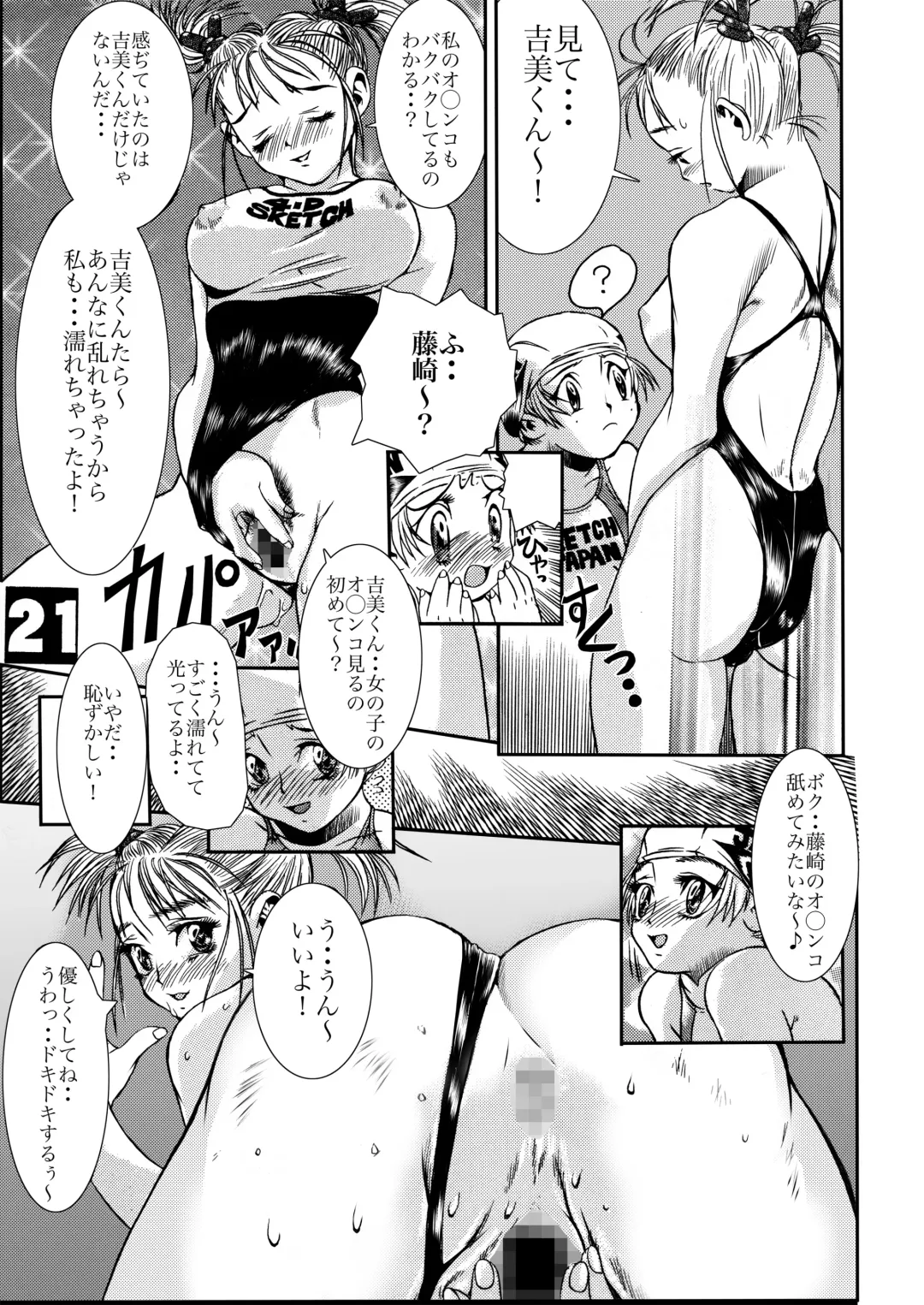 [Akai Masaaki - Masaaki] HEART&BODY.1 SWIM Fhentai - Page 20