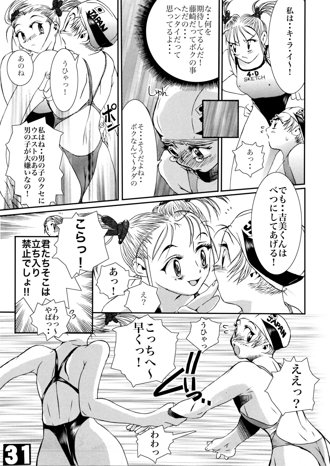 [Akai Masaaki - Masaaki] HEART&BODY.1 SWIM Fhentai - Page 30