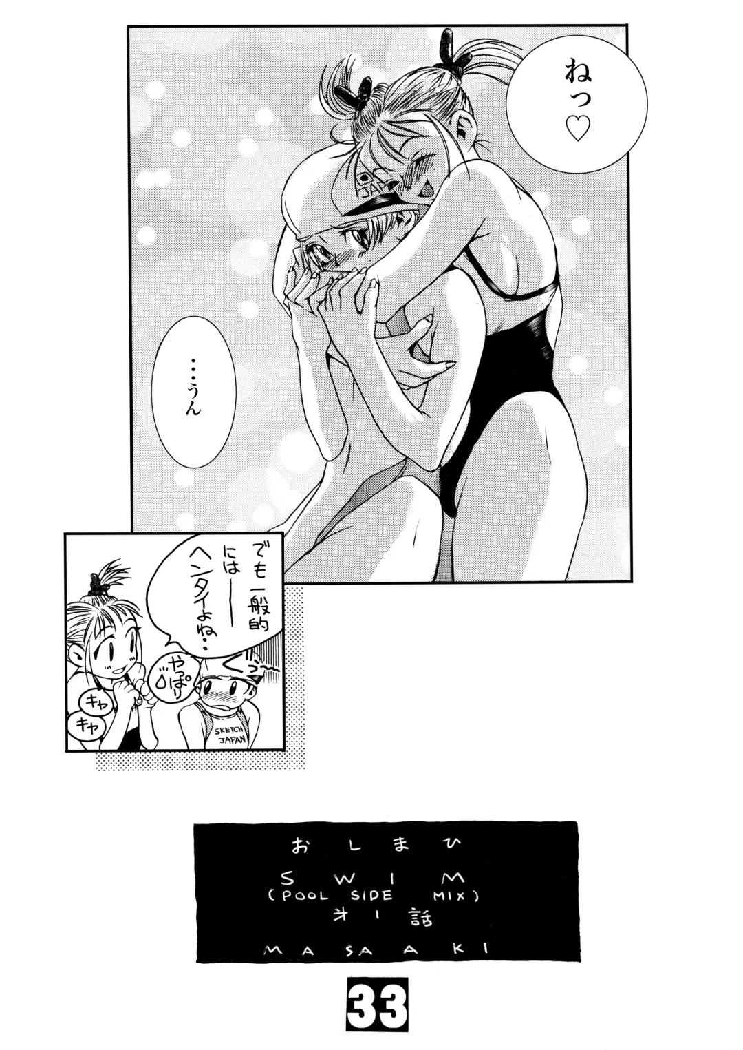 [Akai Masaaki - Masaaki] HEART&BODY.1 SWIM Fhentai - Page 32