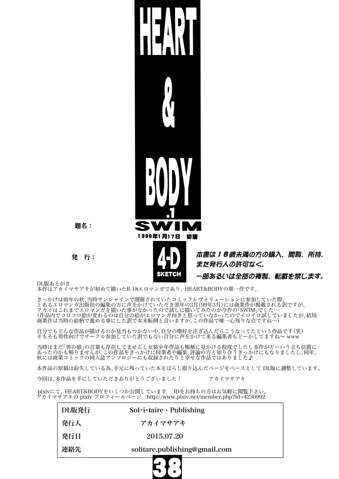 [Akai Masaaki - Masaaki] HEART&BODY.1 SWIM Fhentai - Page 37
