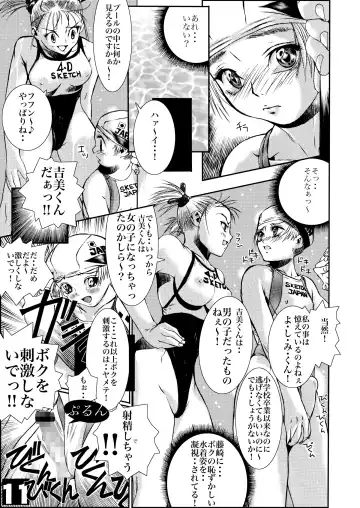 [Akai Masaaki - Masaaki] HEART&BODY.1 SWIM Fhentai - Page 10