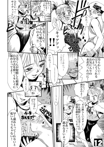 [Akai Masaaki - Masaaki] HEART&BODY.1 SWIM Fhentai - Page 11