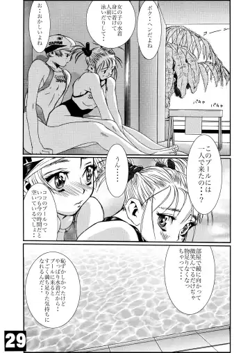 [Akai Masaaki - Masaaki] HEART&BODY.1 SWIM Fhentai - Page 28
