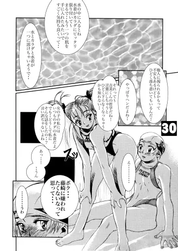 [Akai Masaaki - Masaaki] HEART&BODY.1 SWIM Fhentai - Page 29