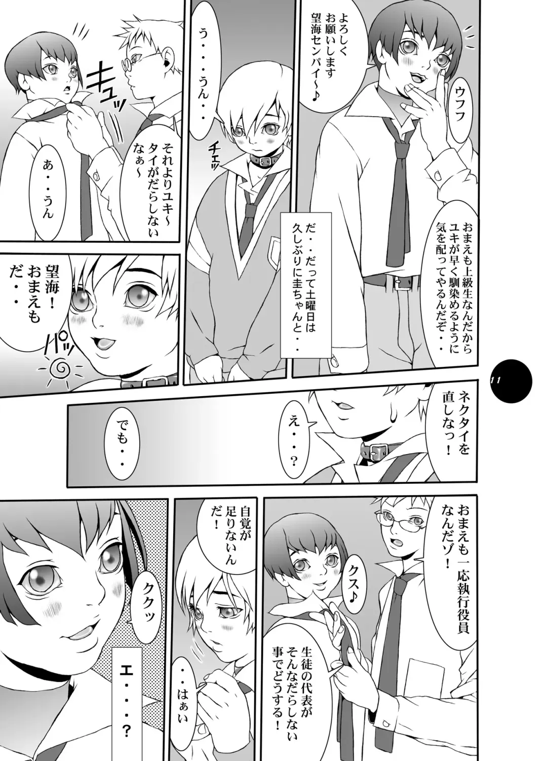 [Akai Masaaki - Masaaki] HEART&BODY.15 - Hai ni mo Narezu, Chiri ni mo Narezu Fhentai - Page 10