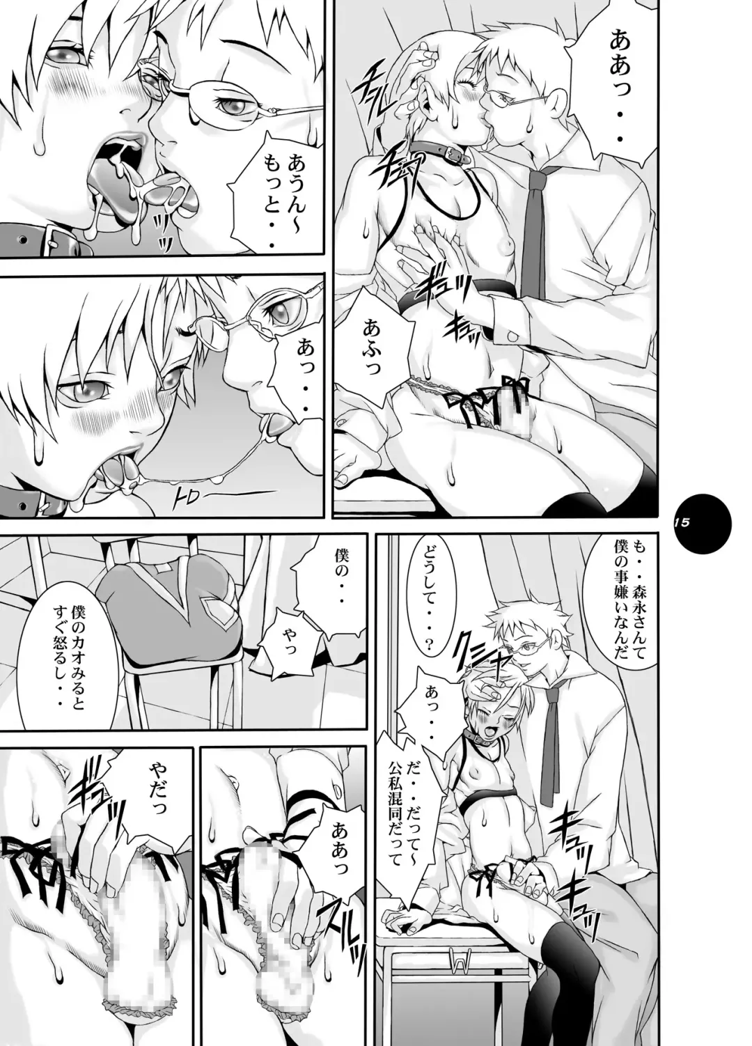 [Akai Masaaki - Masaaki] HEART&BODY.15 - Hai ni mo Narezu, Chiri ni mo Narezu Fhentai - Page 14