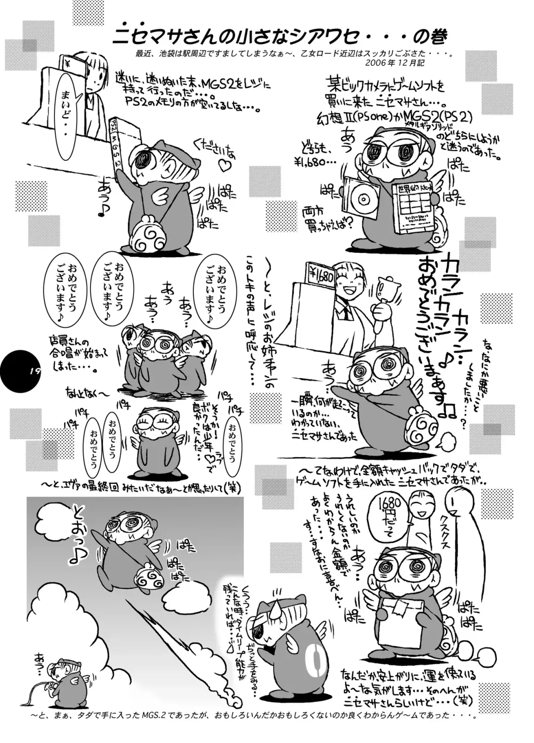 [Akai Masaaki - Masaaki] HEART&BODY.15 - Hai ni mo Narezu, Chiri ni mo Narezu Fhentai - Page 18