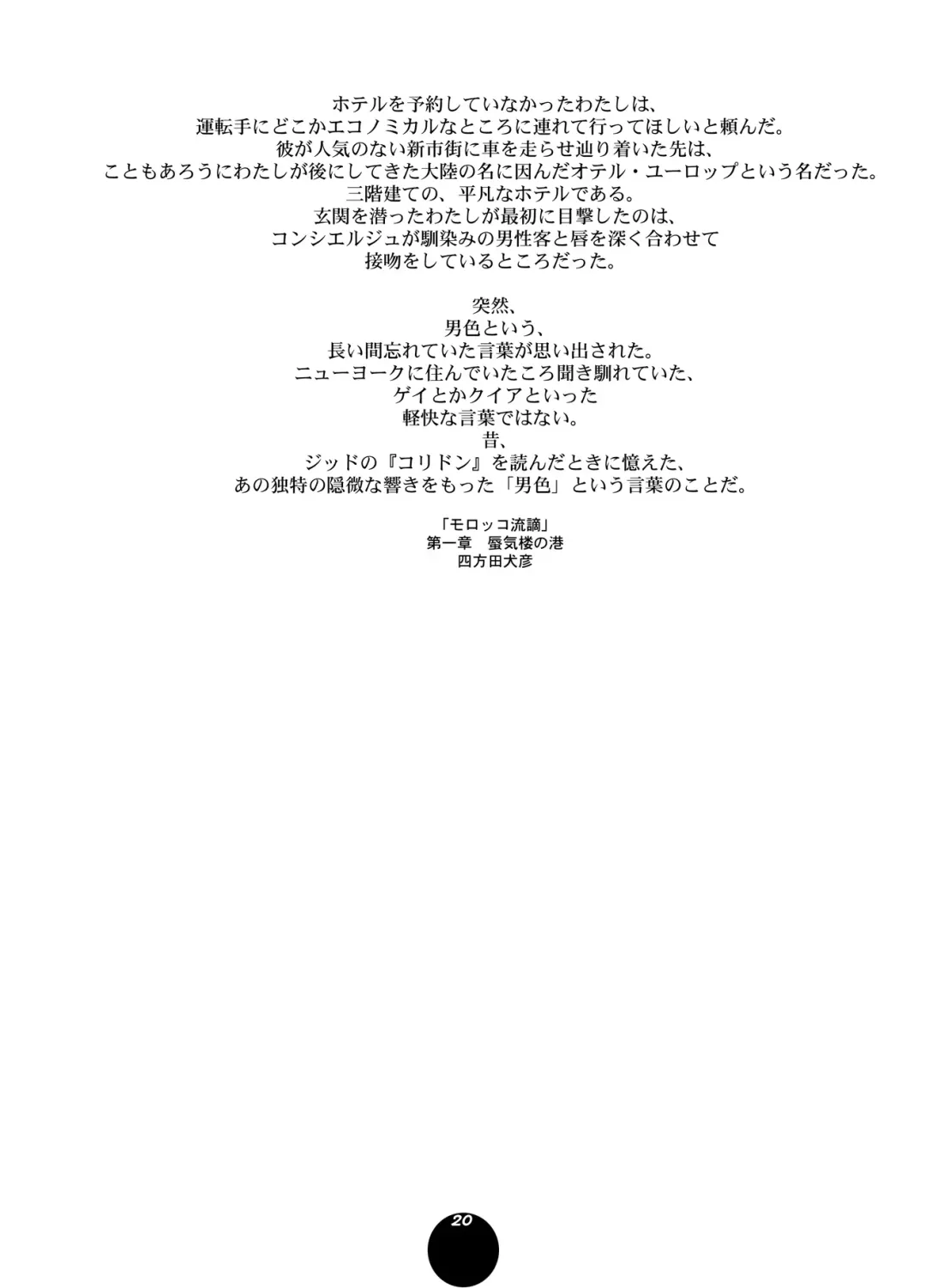 [Akai Masaaki - Masaaki] HEART&BODY.15 - Hai ni mo Narezu, Chiri ni mo Narezu Fhentai - Page 19