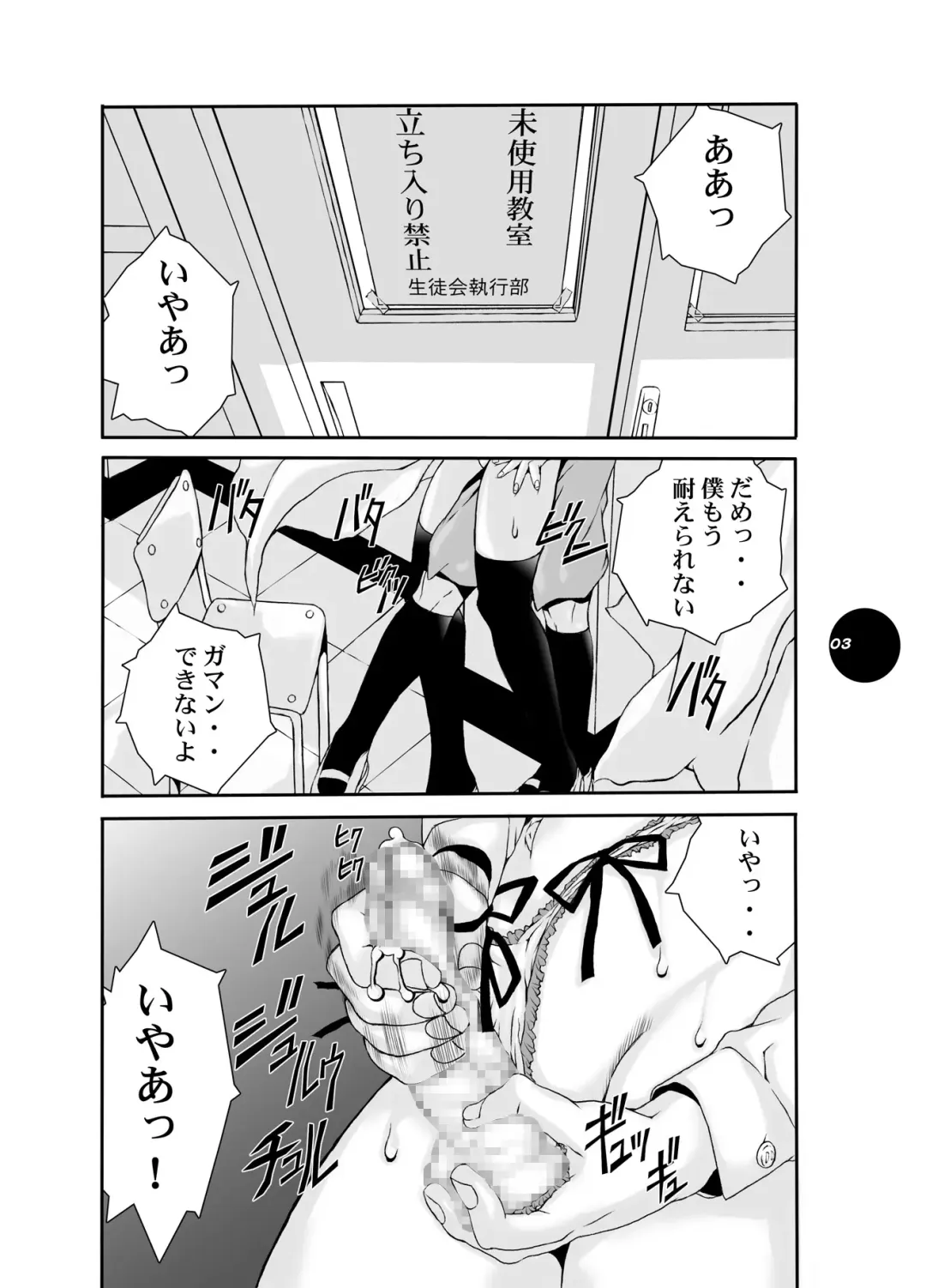 [Akai Masaaki - Masaaki] HEART&BODY.15 - Hai ni mo Narezu, Chiri ni mo Narezu Fhentai - Page 2