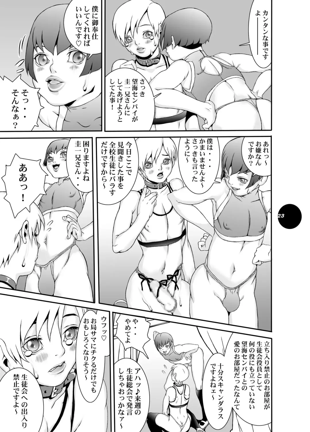 [Akai Masaaki - Masaaki] HEART&BODY.15 - Hai ni mo Narezu, Chiri ni mo Narezu Fhentai - Page 22