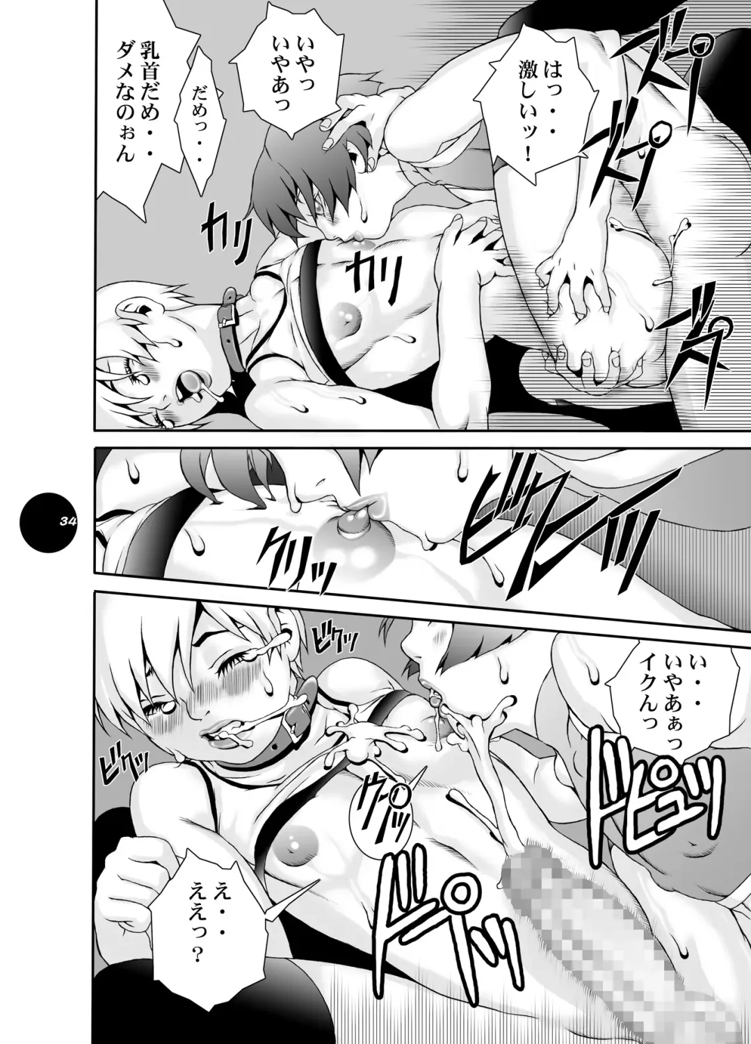 [Akai Masaaki - Masaaki] HEART&BODY.15 - Hai ni mo Narezu, Chiri ni mo Narezu Fhentai - Page 33