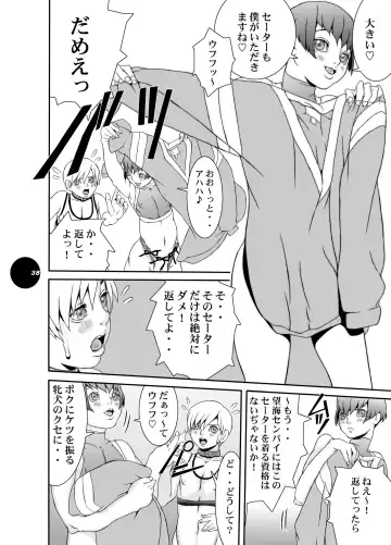 [Akai Masaaki - Masaaki] HEART&BODY.15 - Hai ni mo Narezu, Chiri ni mo Narezu Fhentai - Page 37