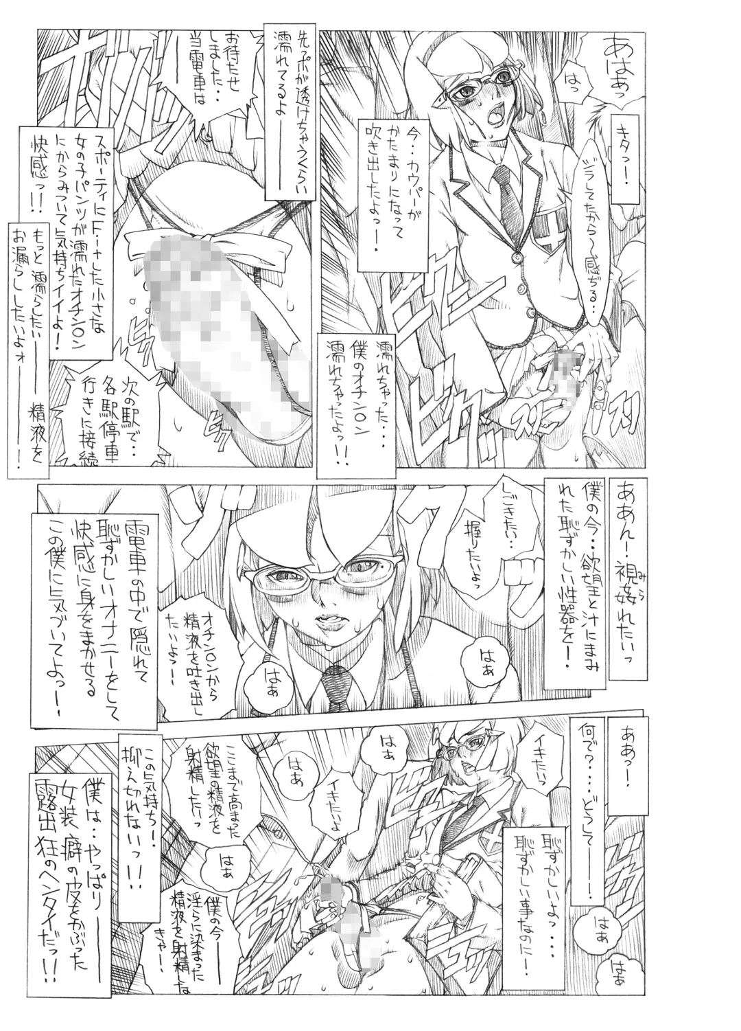 [Akai Masaaki - Masaaki] HEART&BODY.SE2 - Otokonoko Chronicles Fhentai - Page 13