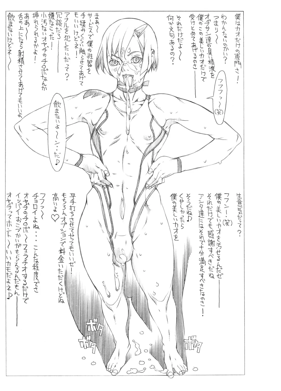 [Akai Masaaki - Masaaki] HEART&BODY.SE2 - Otokonoko Chronicles Fhentai - Page 17