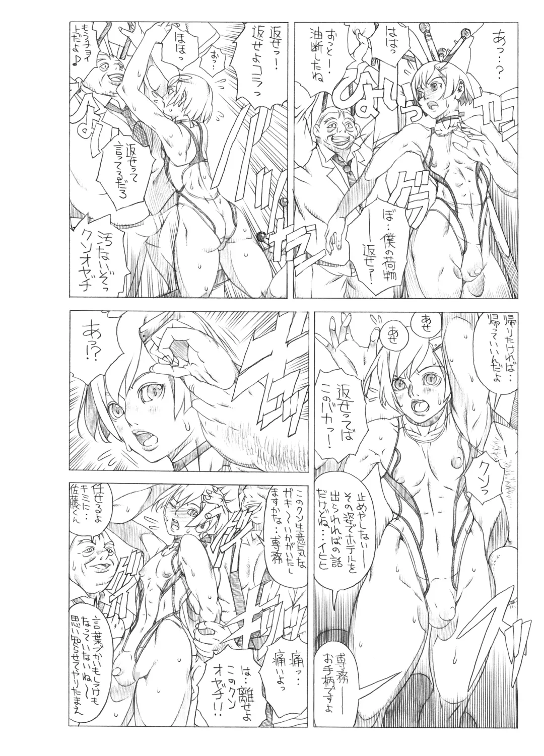 [Akai Masaaki - Masaaki] HEART&BODY.SE2 - Otokonoko Chronicles Fhentai - Page 20