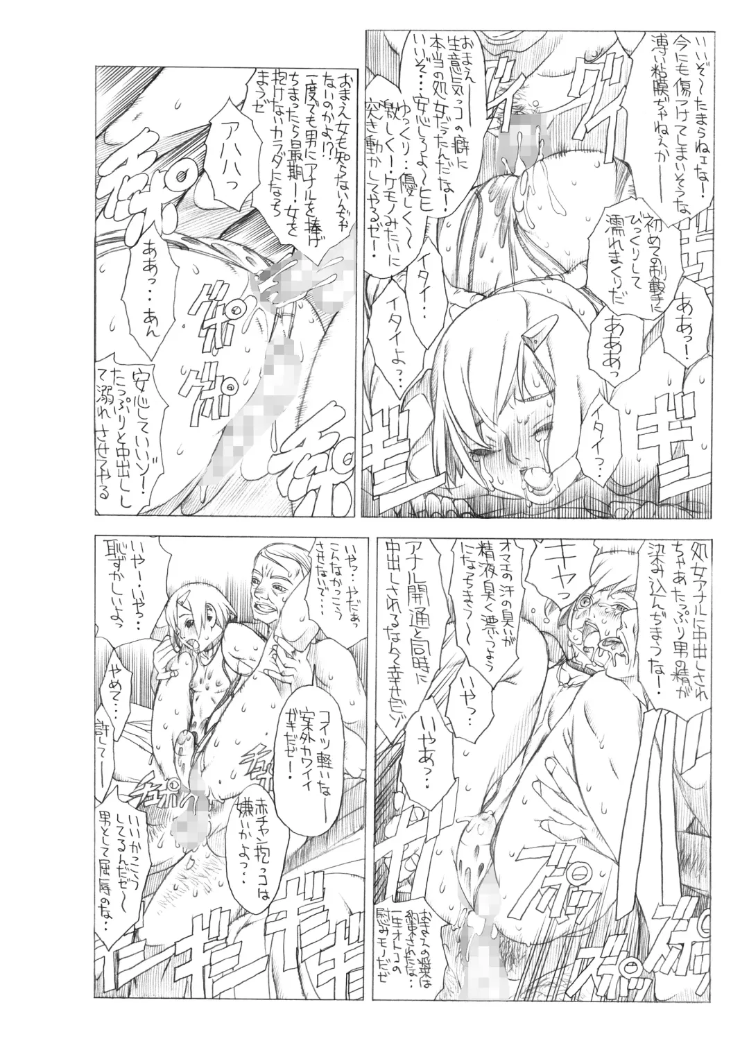 [Akai Masaaki - Masaaki] HEART&BODY.SE2 - Otokonoko Chronicles Fhentai - Page 26