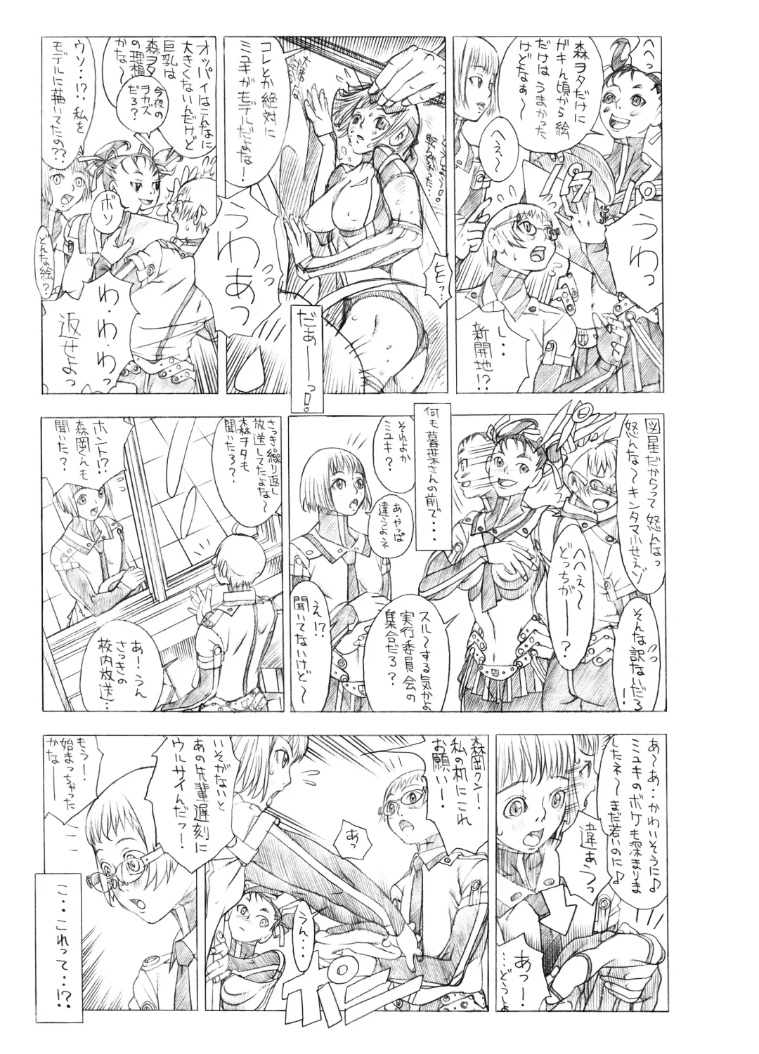 [Akai Masaaki - Masaaki] HEART&BODY.SE2 - Otokonoko Chronicles Fhentai - Page 35