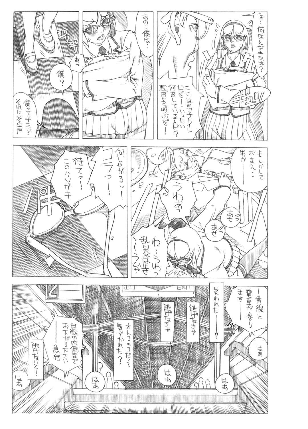 [Akai Masaaki - Masaaki] HEART&BODY.SE2 - Otokonoko Chronicles Fhentai - Page 5