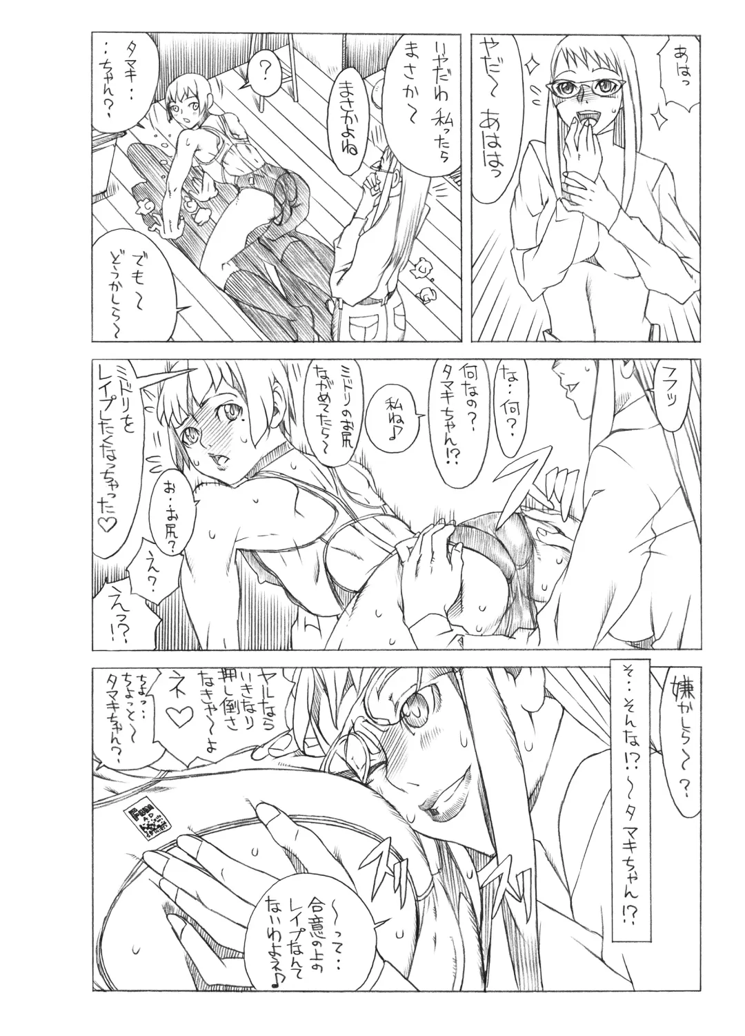 [Akai Masaaki - Masaaki] HEART&BODY.SE2 - Otokonoko Chronicles Fhentai - Page 62