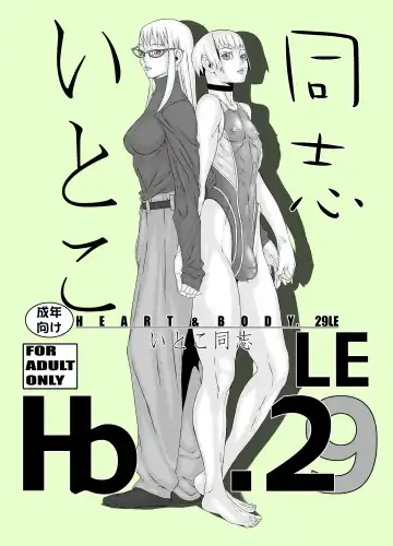 [Akai Masaaki - Masaaki] HEART&BODY.SE2 - Otokonoko Chronicles Fhentai - Page 50