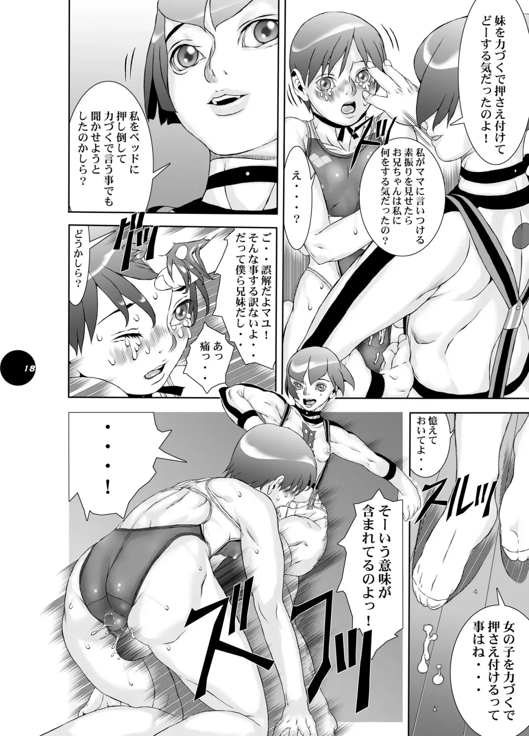 [Akai Masaaki - Masaaki] HEART&BODY.20 - Ellis Koufuku no Gishiki Fhentai - Page 17