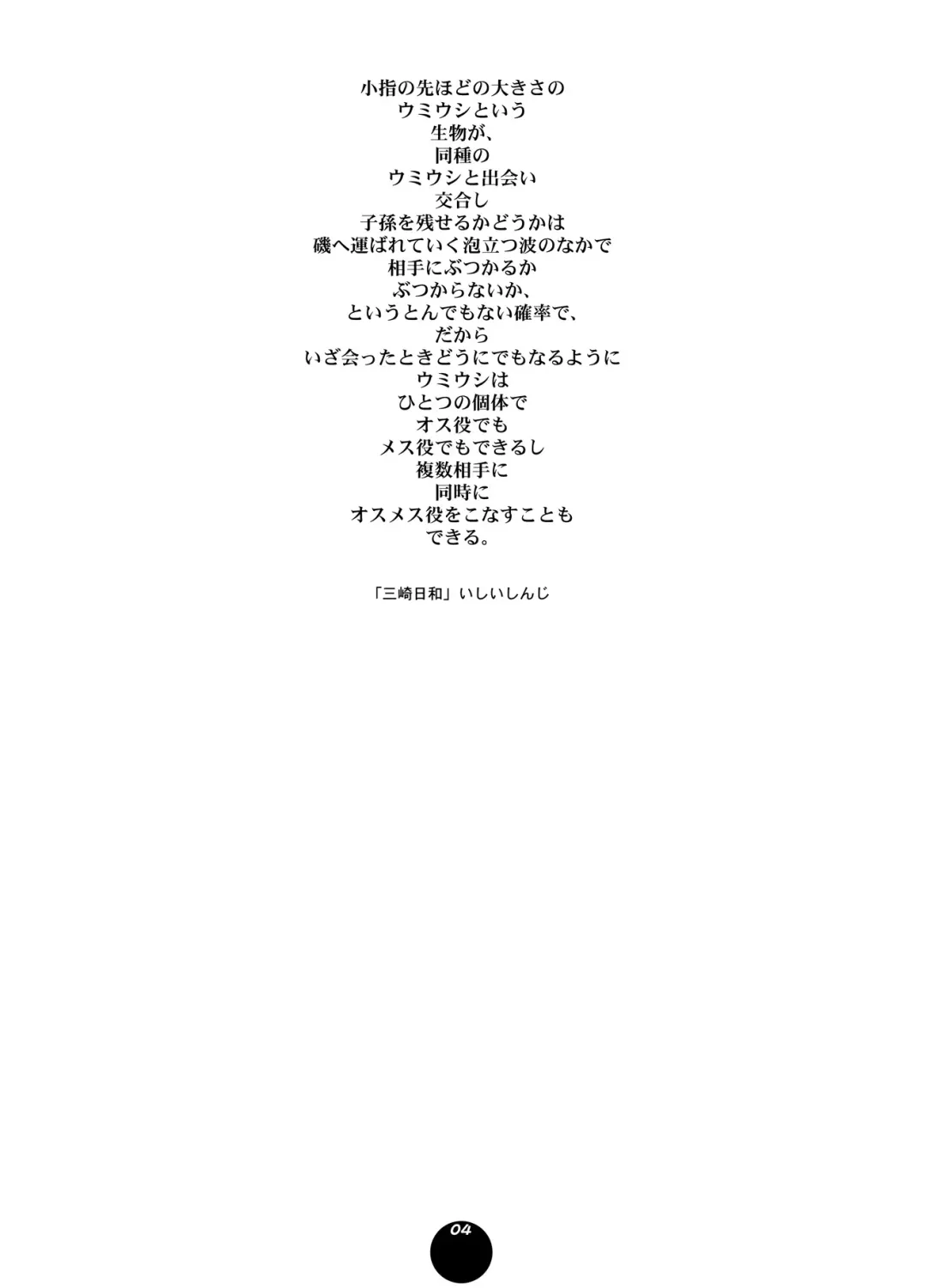 [Akai Masaaki - Masaaki] HEART&BODY.20 - Ellis Koufuku no Gishiki Fhentai - Page 3