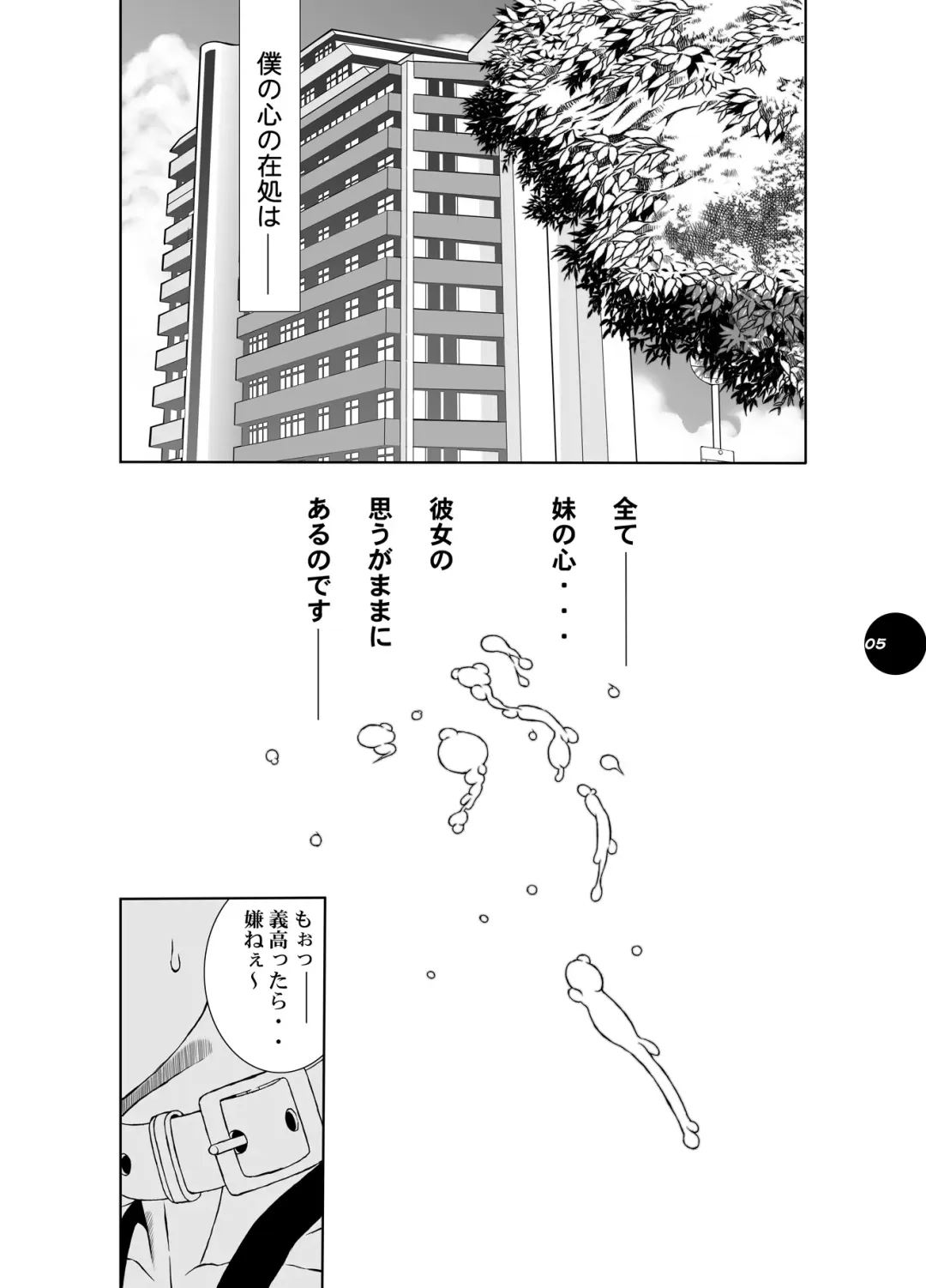 [Akai Masaaki - Masaaki] HEART&BODY.20 - Ellis Koufuku no Gishiki Fhentai - Page 4