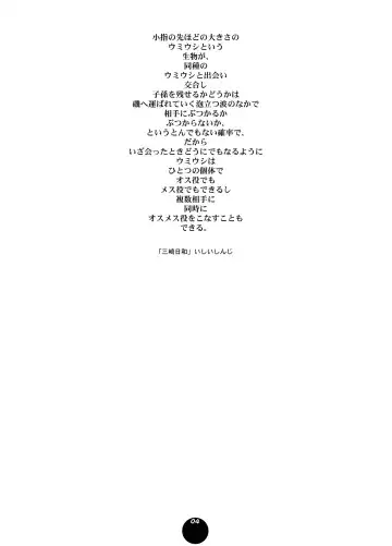 [Akai Masaaki - Masaaki] HEART&BODY.20 - Ellis Koufuku no Gishiki Fhentai - Page 3