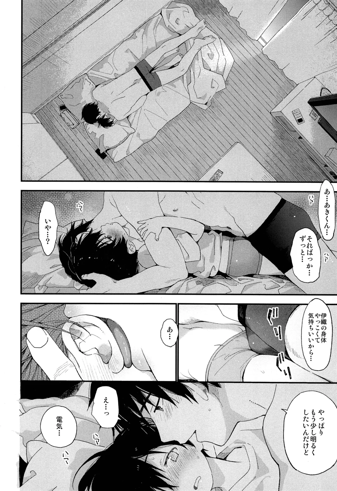 [Shinachiku] Shuumatsu wa Ojama Shitemasu Fhentai - Page 13