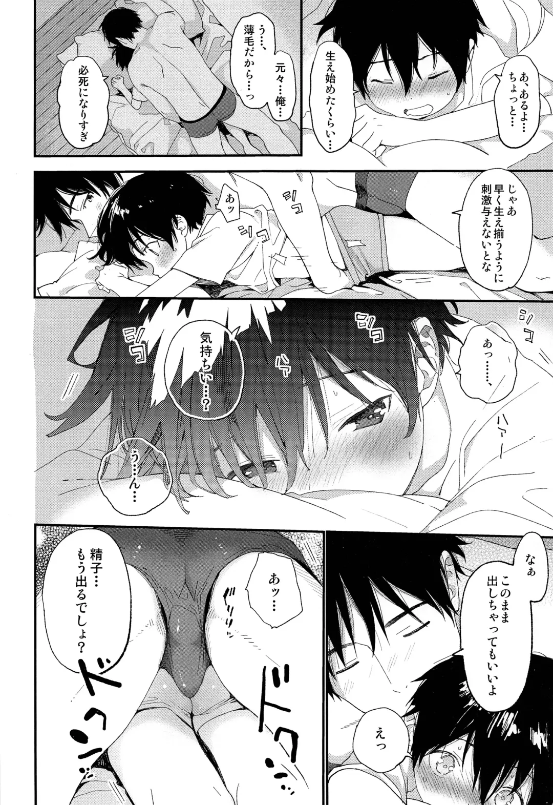 [Shinachiku] Shuumatsu wa Ojama Shitemasu Fhentai - Page 15