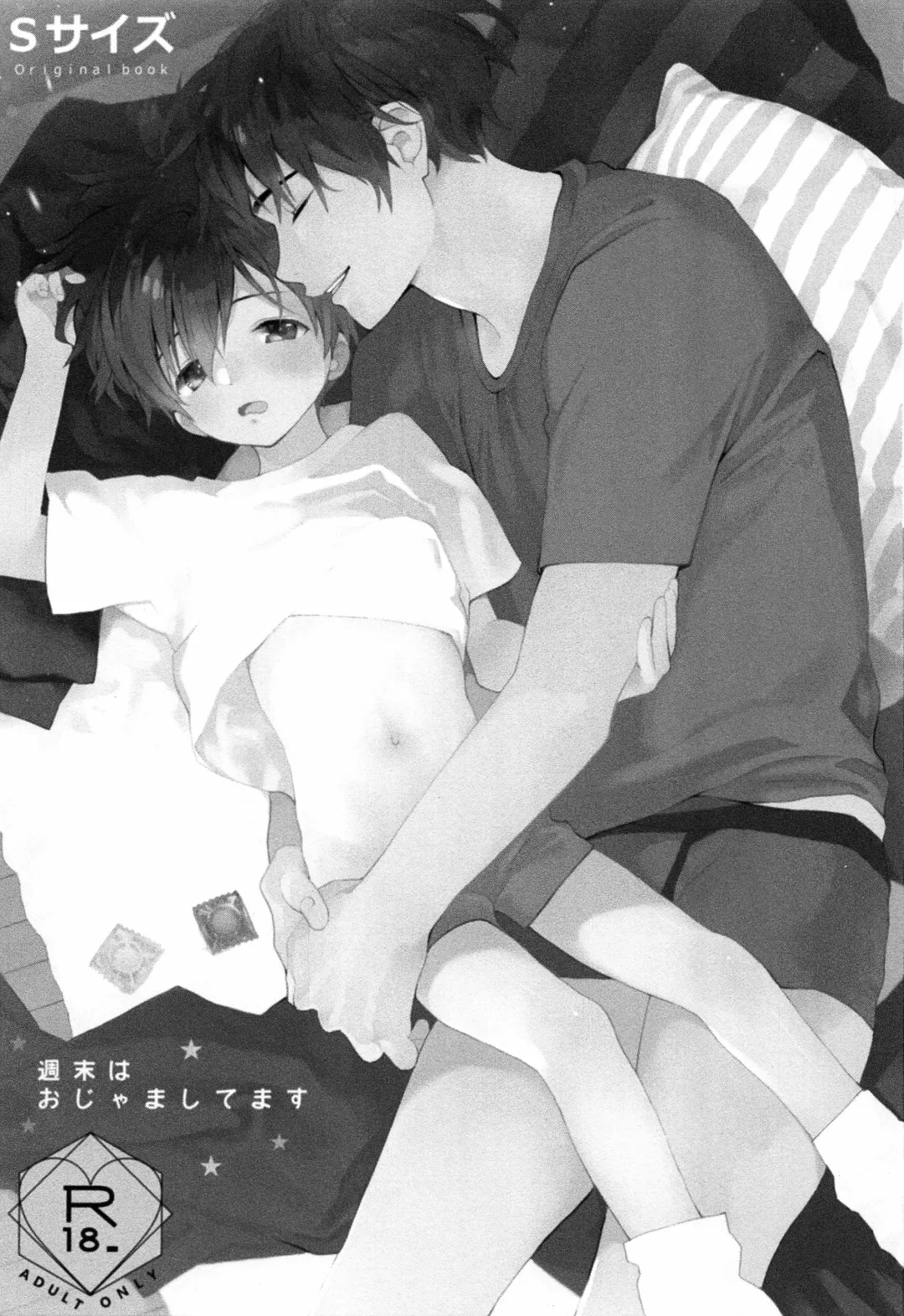 [Shinachiku] Shuumatsu wa Ojama Shitemasu Fhentai - Page 2