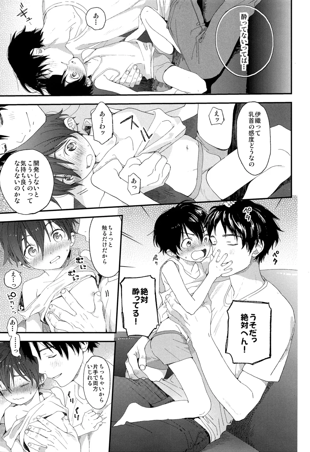 [Shinachiku] Shuumatsu wa Ojama Shitemasu Fhentai - Page 24