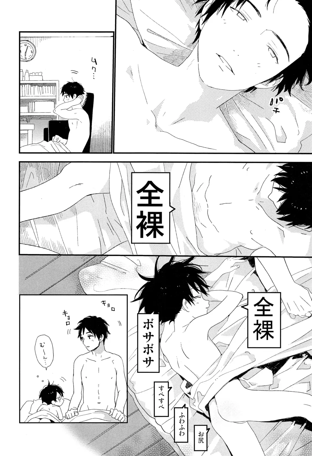 [Shinachiku] Shuumatsu wa Ojama Shitemasu Fhentai - Page 31