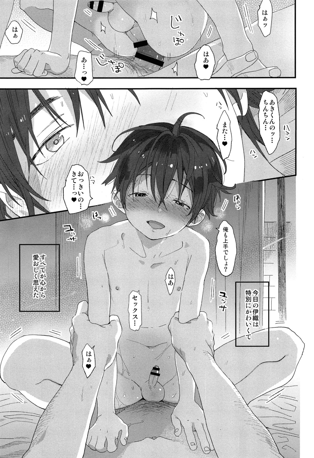 [Shinachiku] Shuumatsu wa Ojama Shitemasu Fhentai - Page 44